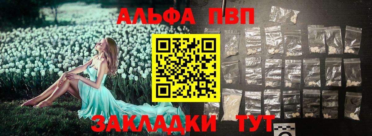 Альфа ПВП СК КРИС  Вход с VPN  Alpha PVP  Костомукша 