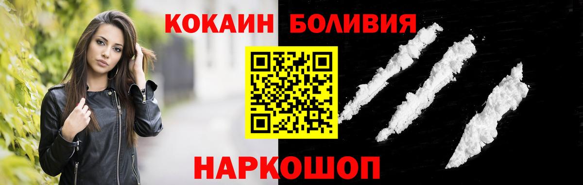 КОКАИН Fish Scale  Cocaine Эквадор  Костомукша  Вход с VPN 