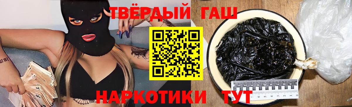 ГАШ Premium  ГАШ  Вход с VPN  Костомукша  купить закладку  ГАШ VHQ 