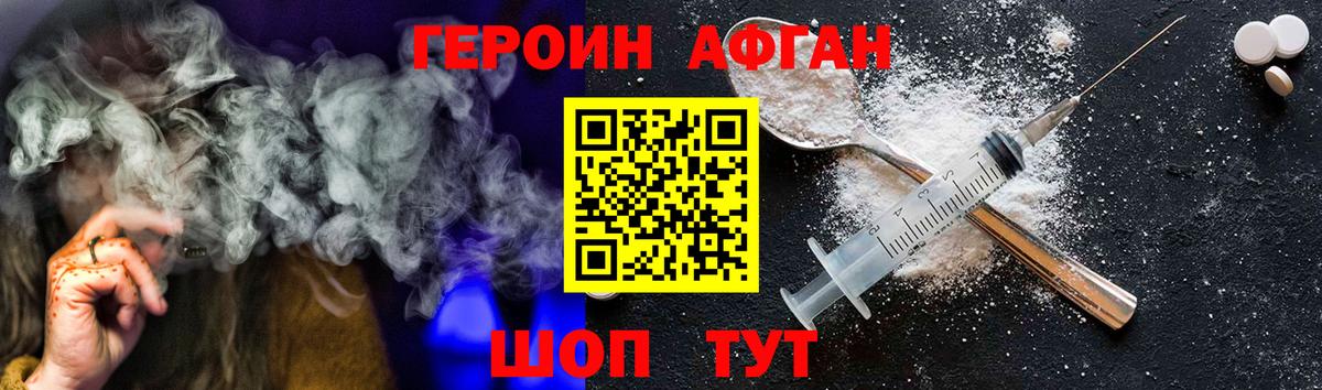 Героин белый Костомукша