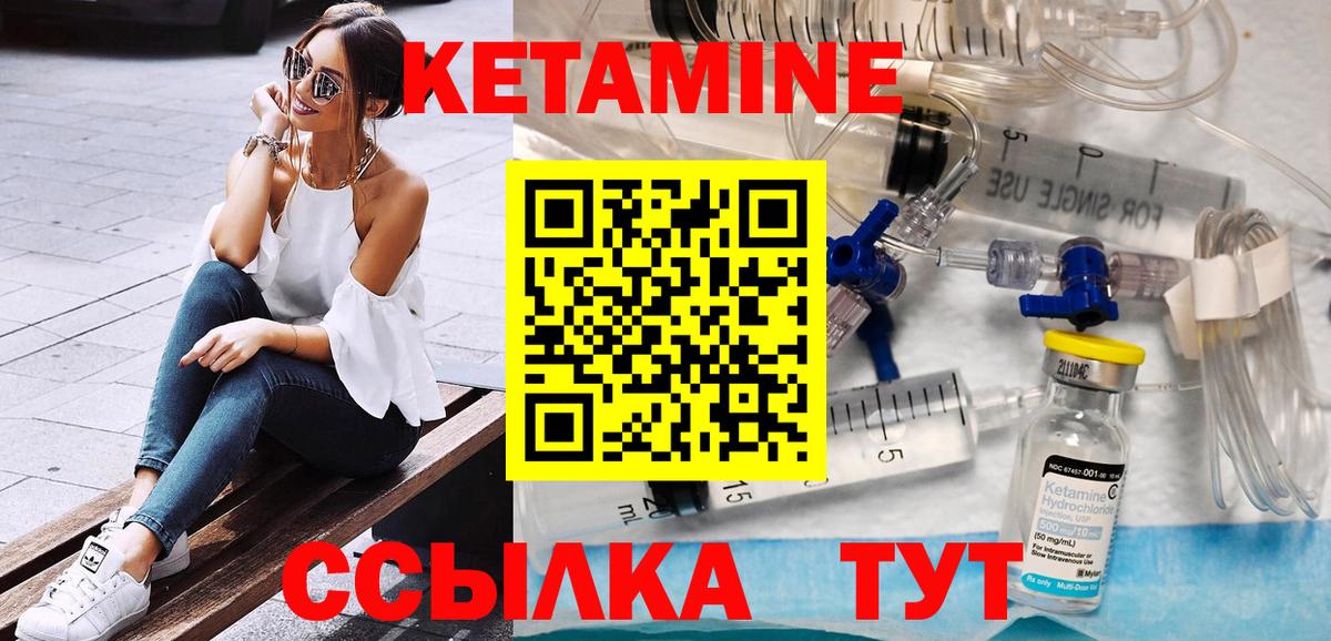 Костомукша  Кетамин VHQ  Вход с VPN  Кетамин ketamine 