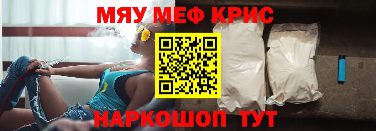 Меф 4 MMC  МЕФ  Костомукша  Вход с VPN 